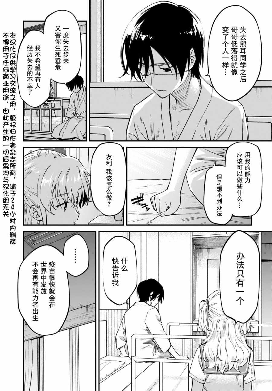 《Charlotte》漫画 041集