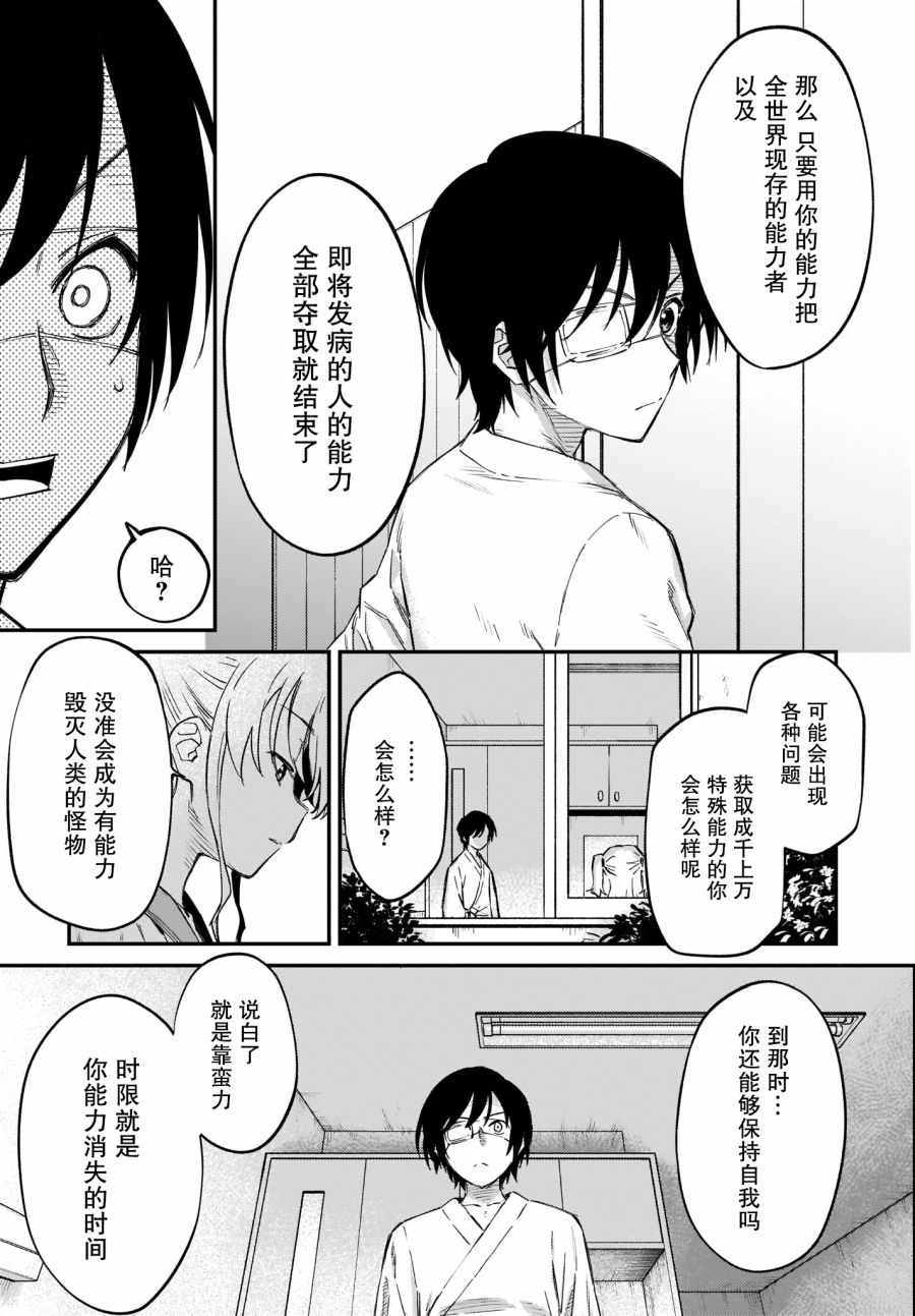 《Charlotte》漫画 041集