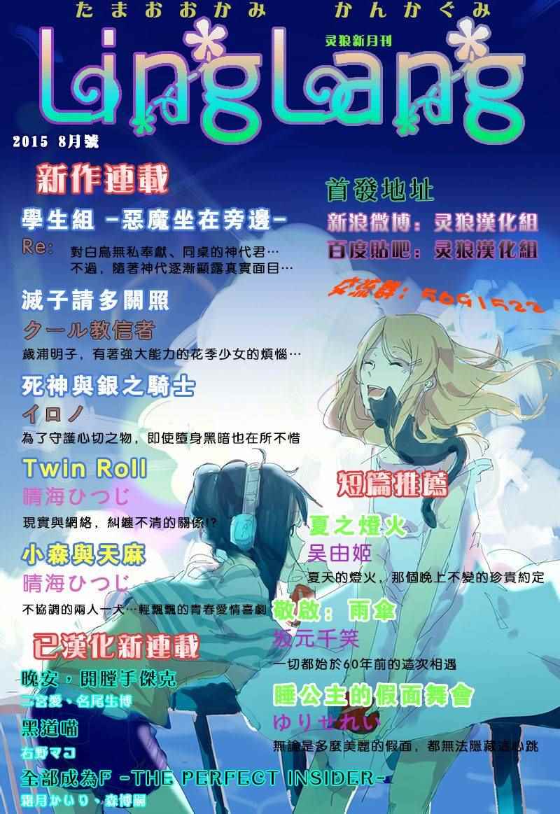 《夜行少女》漫画 001话