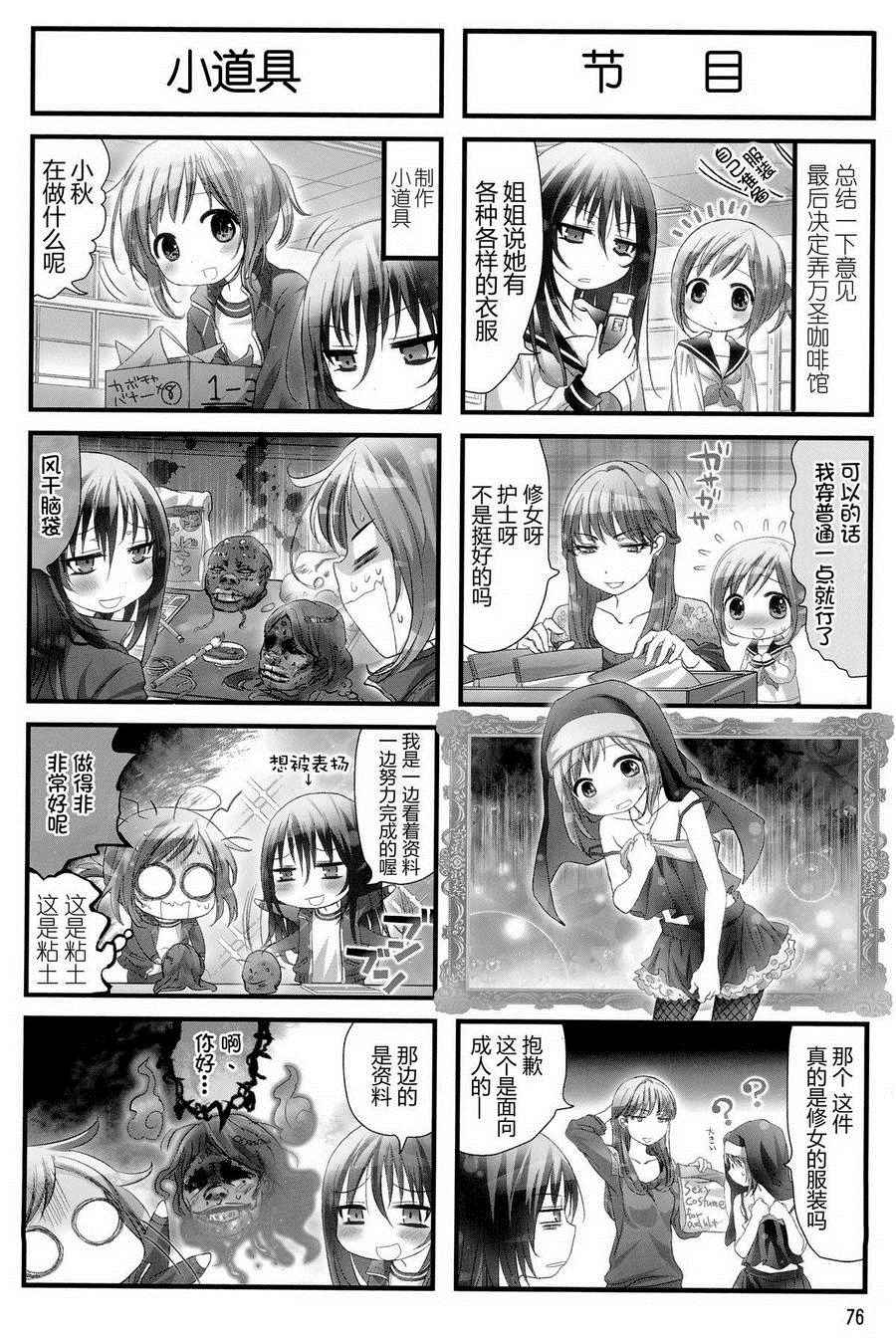 《幽灵少女》漫画 013话