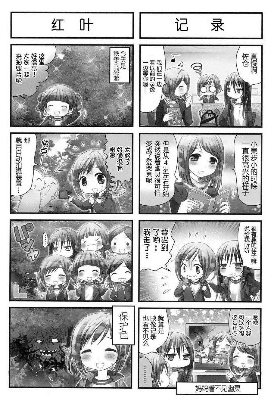 《幽灵少女》漫画 015话