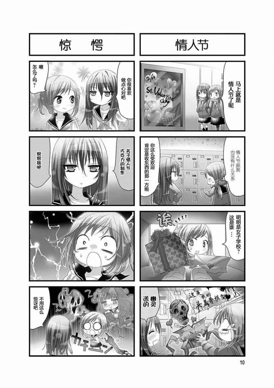 《幽灵少女》漫画 020话