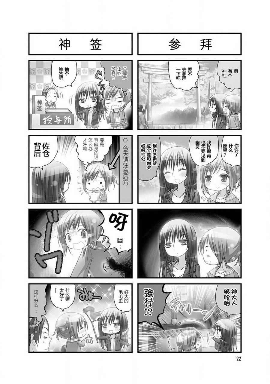 《幽灵少女》漫画 022话