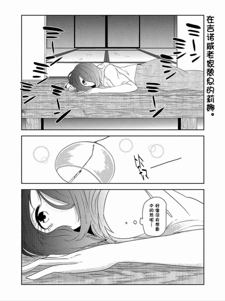 《饲主兽人和宠物女子高中生》漫画 012话