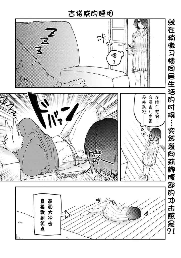 《饲主兽人和宠物女子高中生》漫画 饲主和宠物 019话