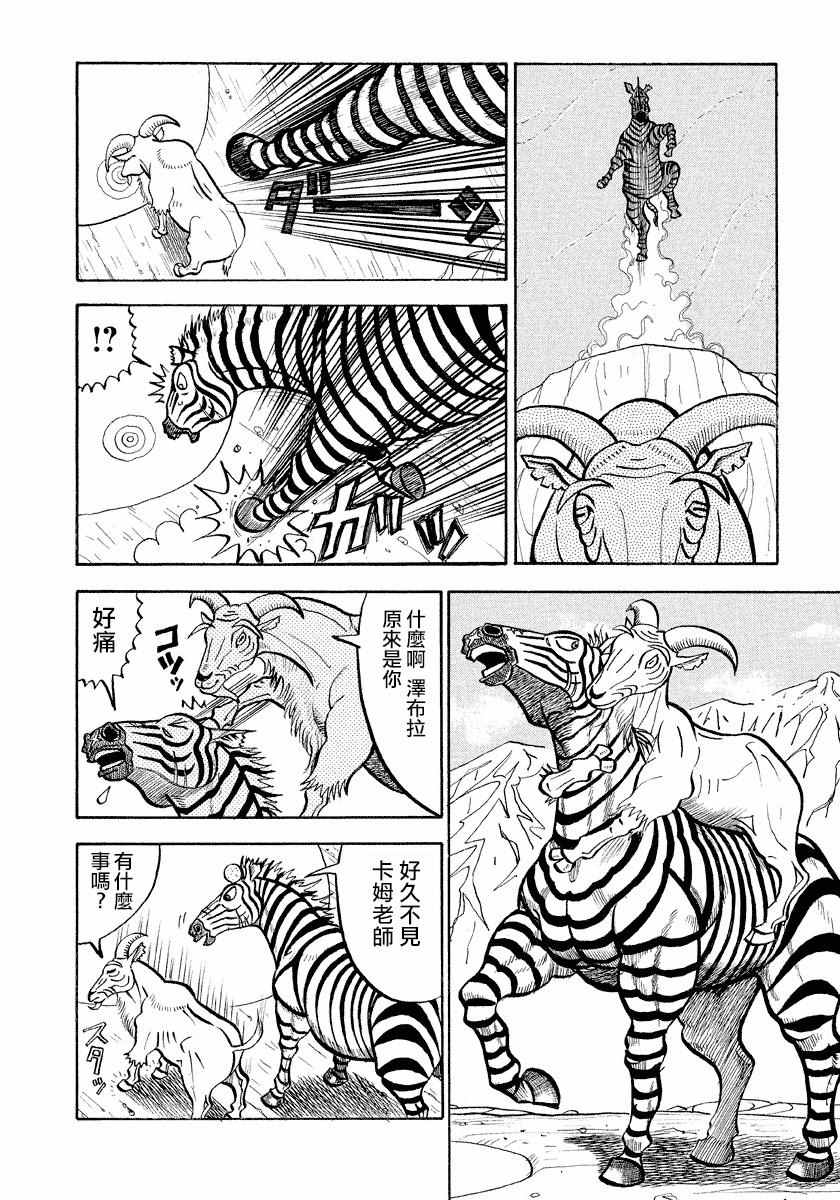 《真 异种格斗大战》漫画 异种格斗大战 063话