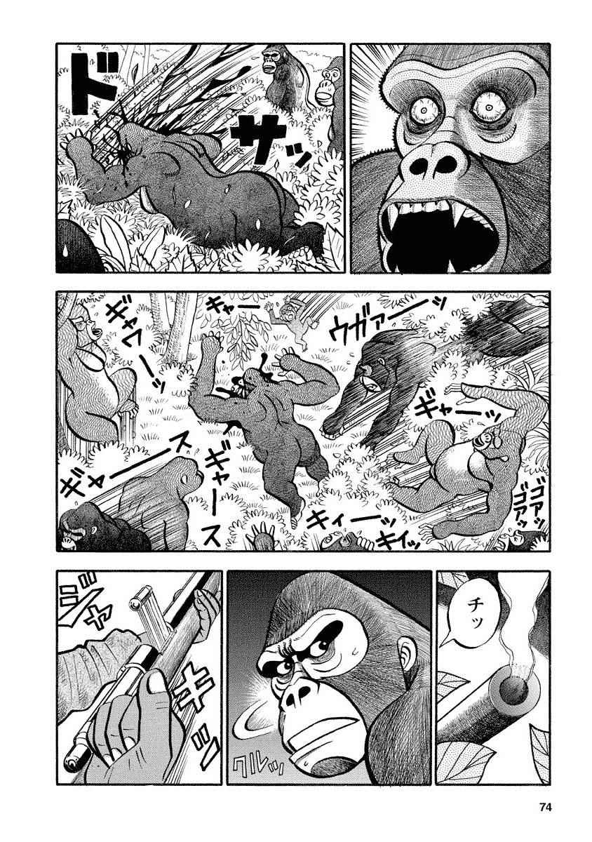 《真 异种格斗大战》漫画 异种格斗大战 106话