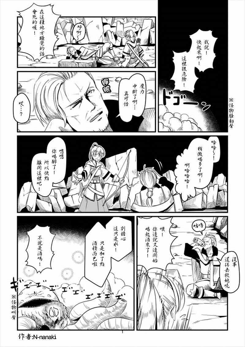 《ACARIA》漫画 009集