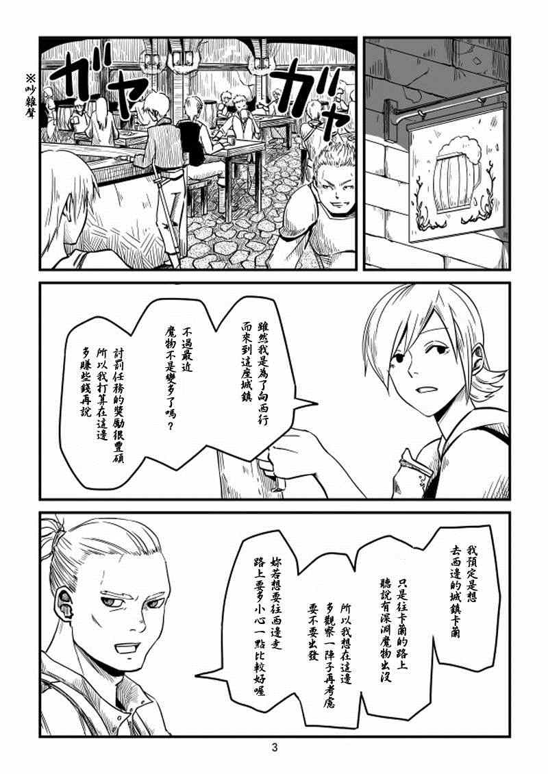 《ACARIA》漫画 005集