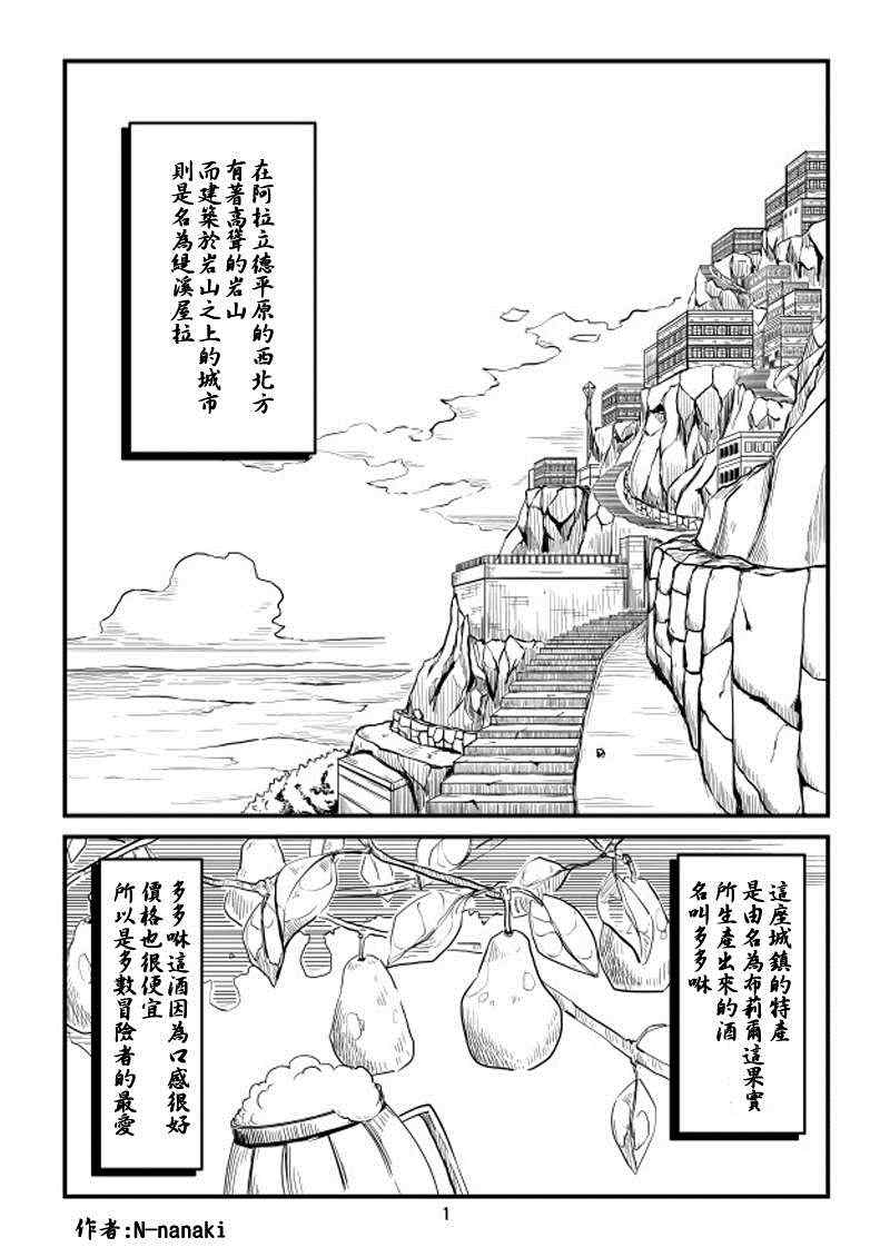 《ACARIA》漫画 003集