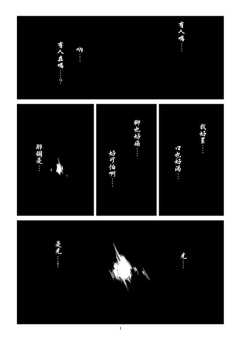 《ACARIA》漫画 001集