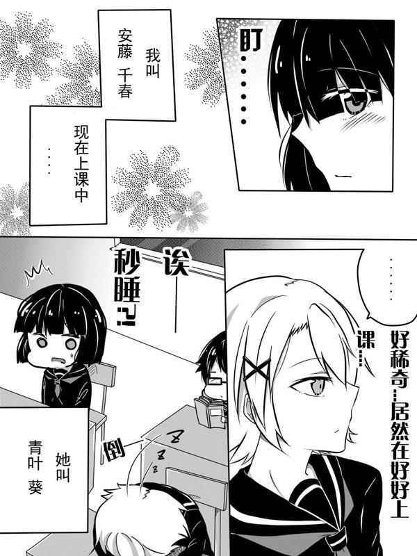 《Confess》漫画 001话