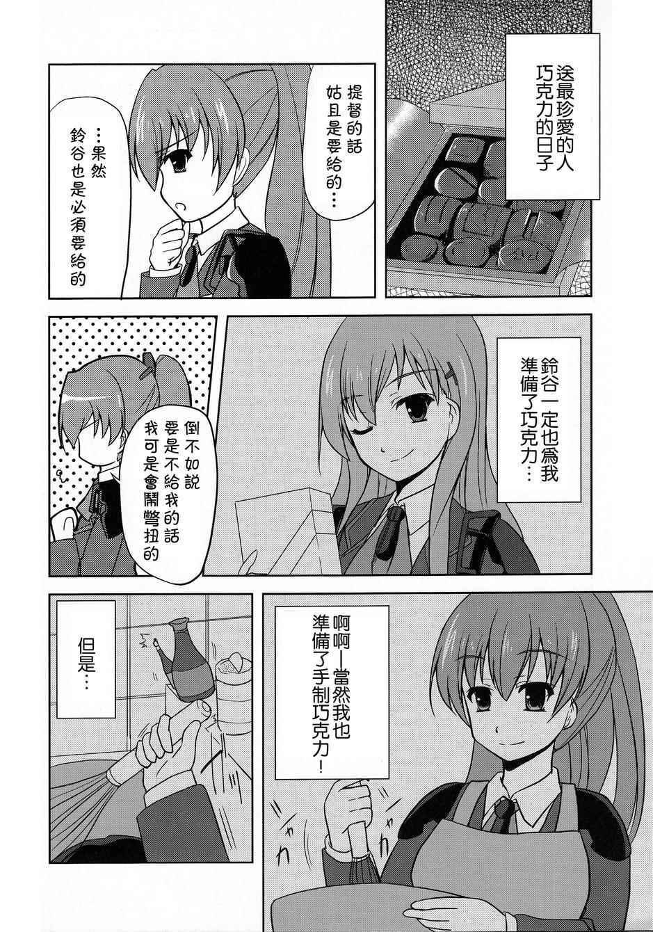 《麦琪的礼物》漫画 001话