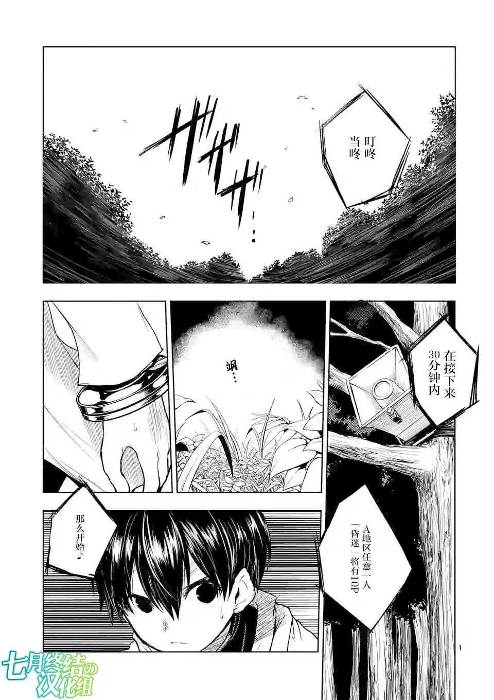 《见面之后5秒开始战斗》漫画 020话