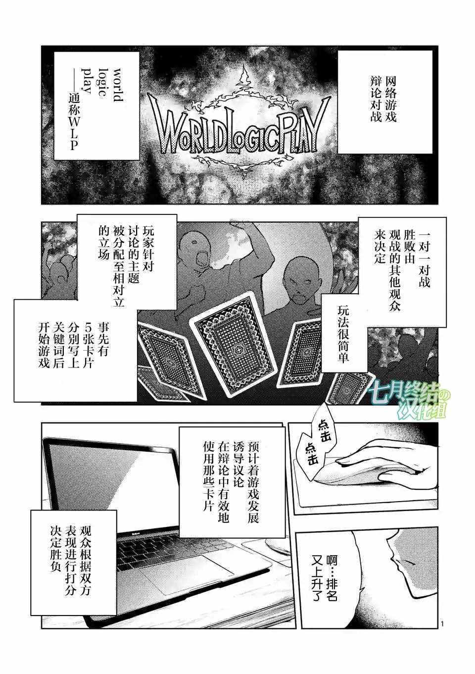 《见面之后5秒开始战斗》漫画 034话