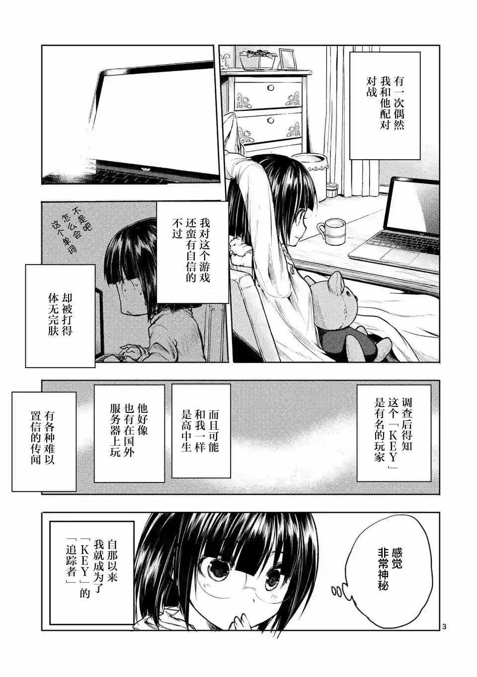 《见面之后5秒开始战斗》漫画 034话