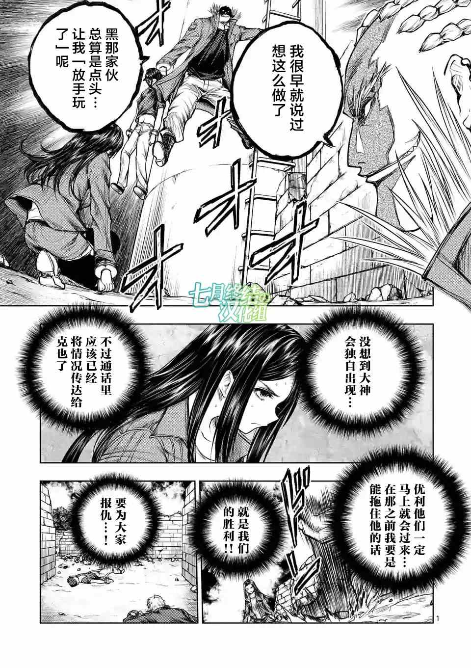 《见面之后5秒开始战斗》漫画 041话