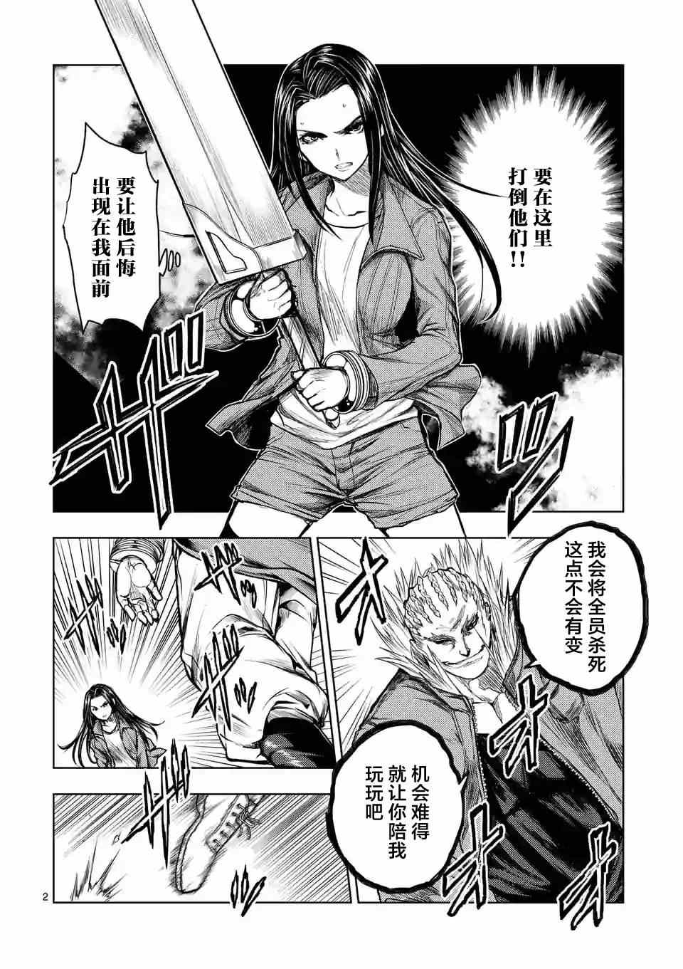 《见面之后5秒开始战斗》漫画 041话