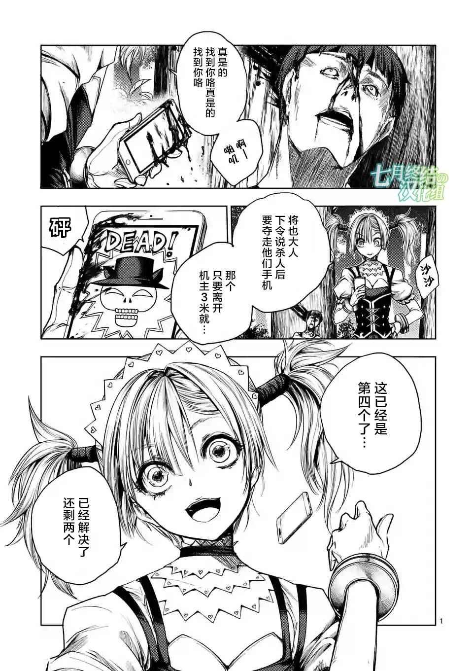 《见面之后5秒开始战斗》漫画 049话