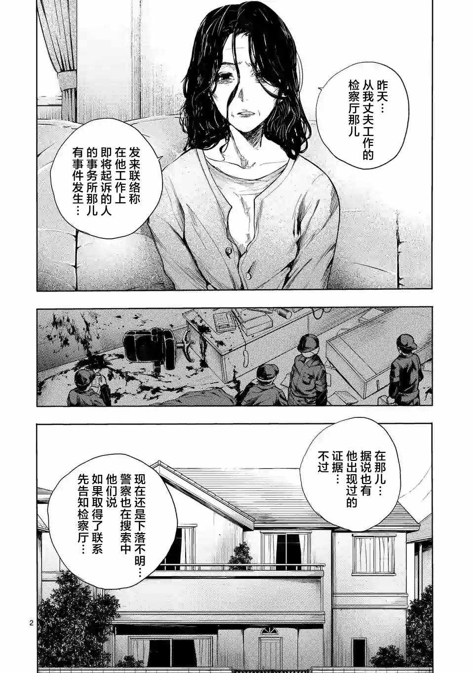 《见面之后5秒开始战斗》漫画 068话