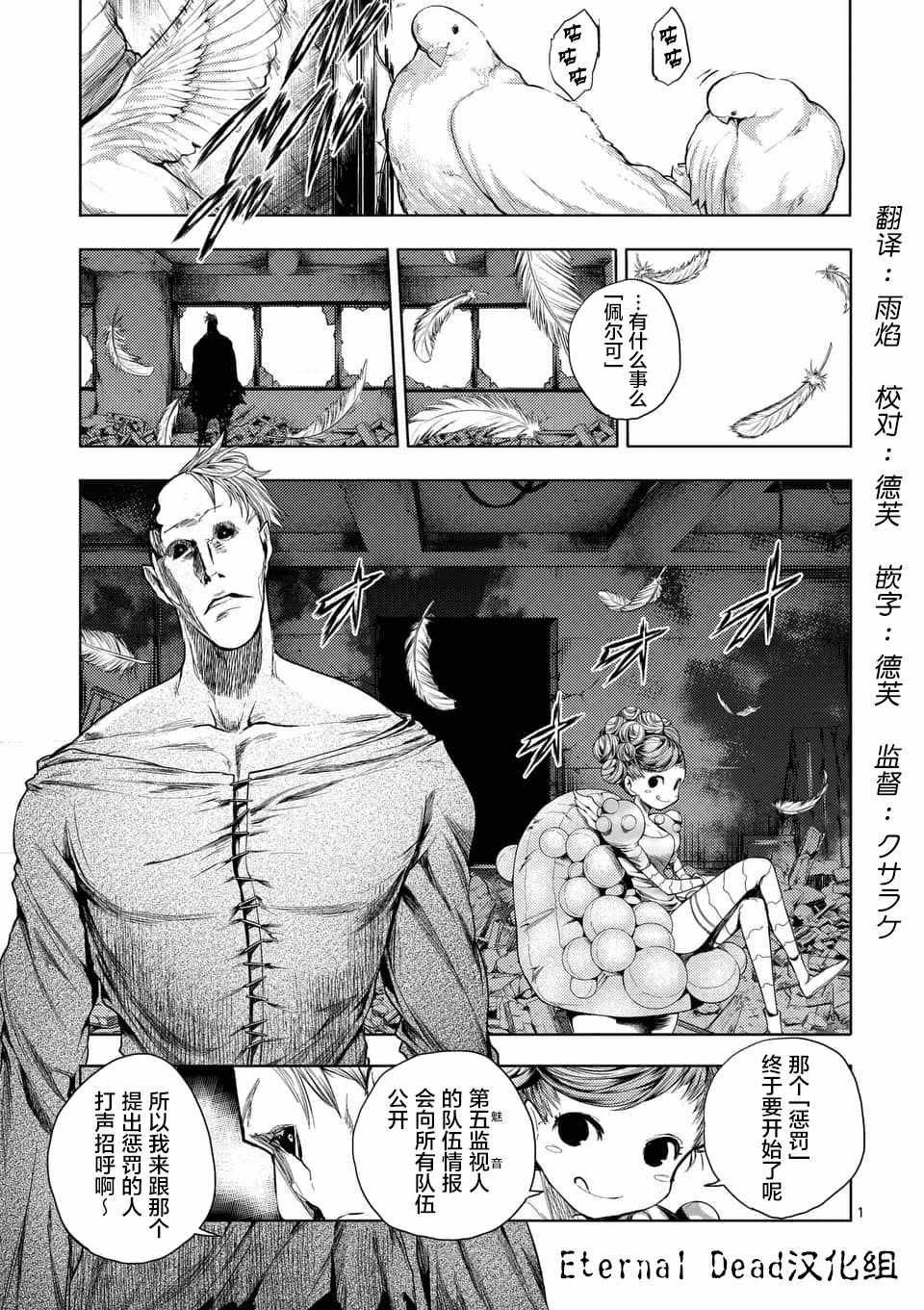 《见面之后5秒开始战斗》漫画 083话