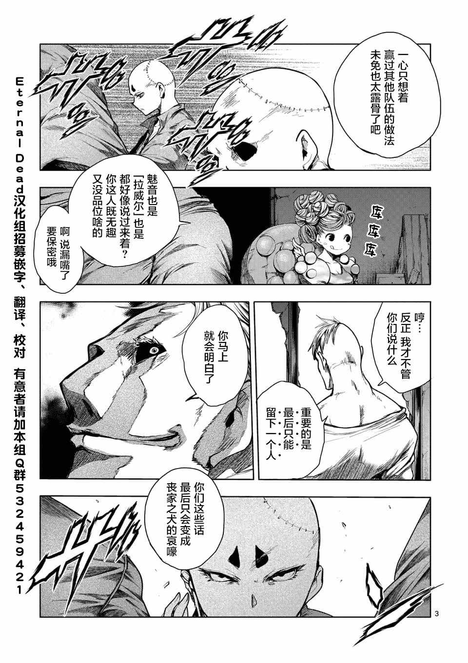 《见面之后5秒开始战斗》漫画 083话