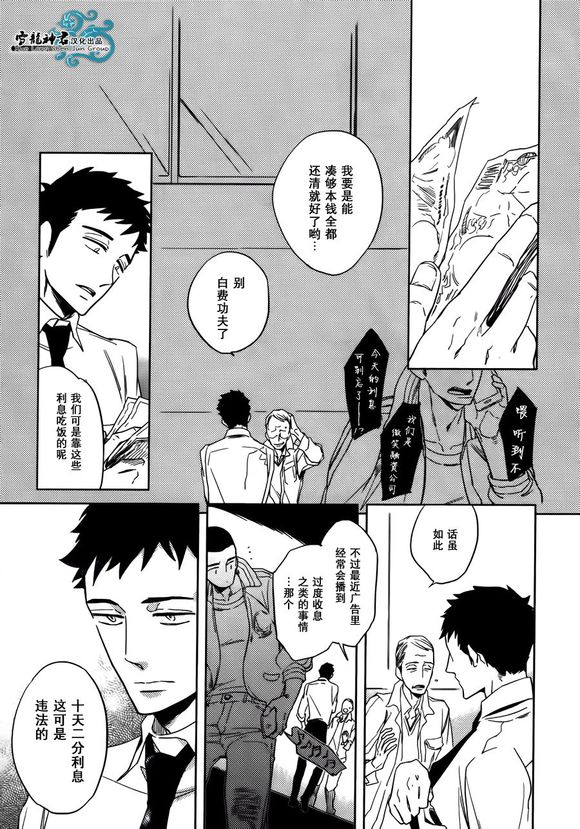 《高利贷与骚浪贱》漫画 001话