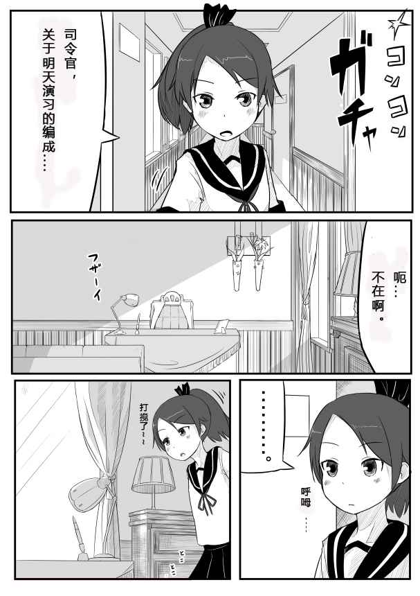 《两个坏孩子》漫画 短篇