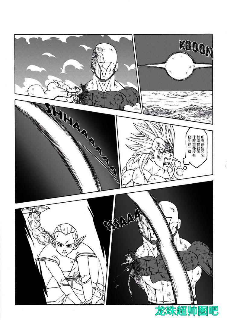 《龙珠NG（下一代）》漫画 004话