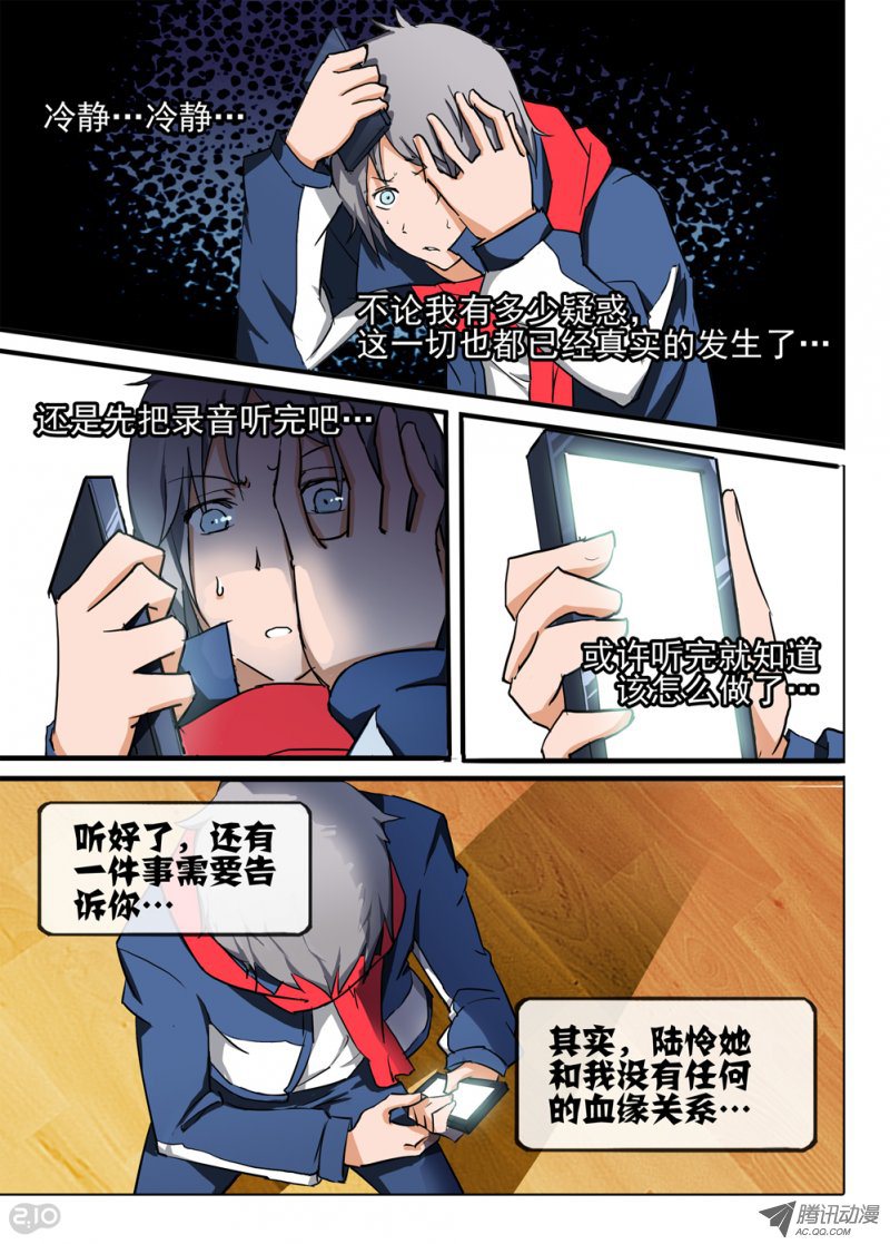 《银之守墓人》漫画 018话