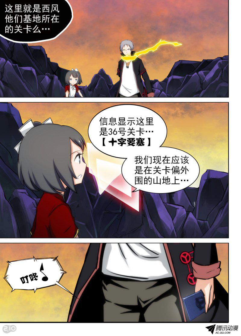 《银之守墓人》漫画 114话