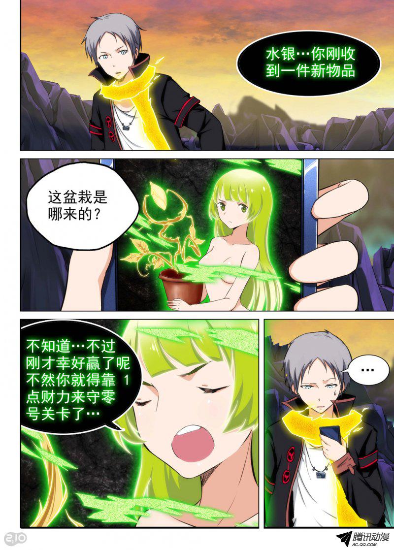 《银之守墓人》漫画 114话