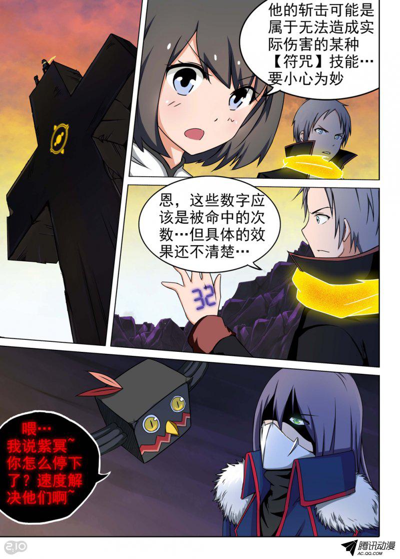 《银之守墓人》漫画 120话