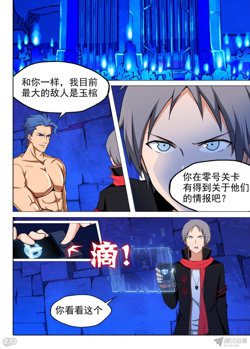 《银之守墓人》漫画 147话