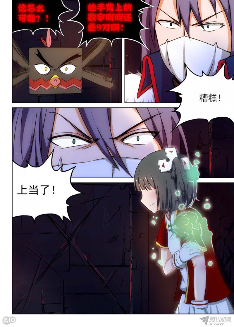 《银之守墓人》漫画 170话