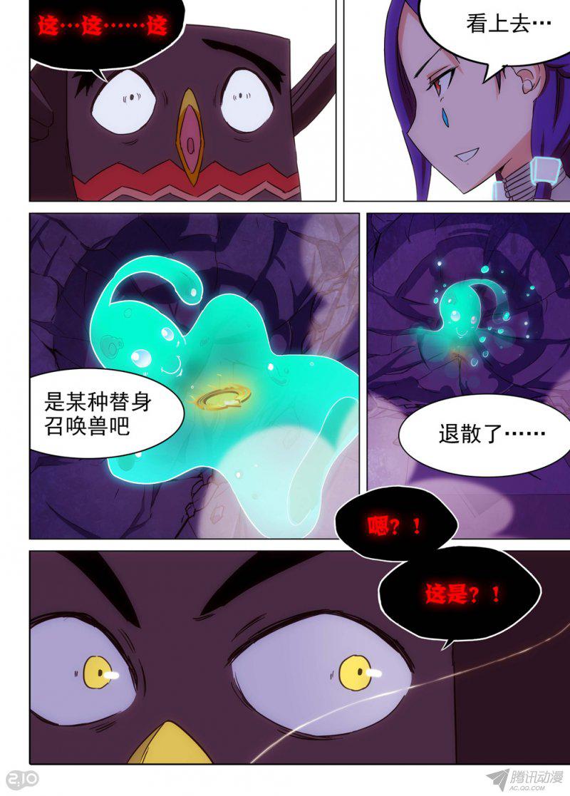 《银之守墓人》漫画 170话