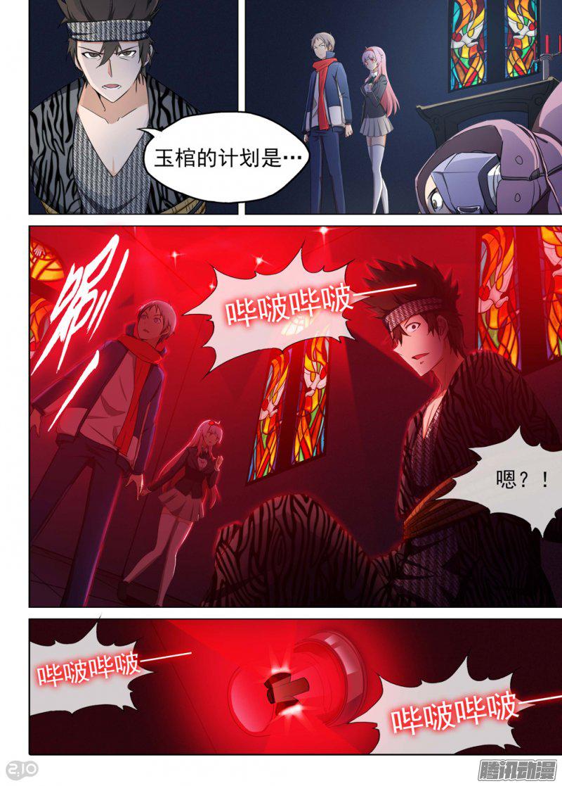 《银之守墓人》漫画 187话