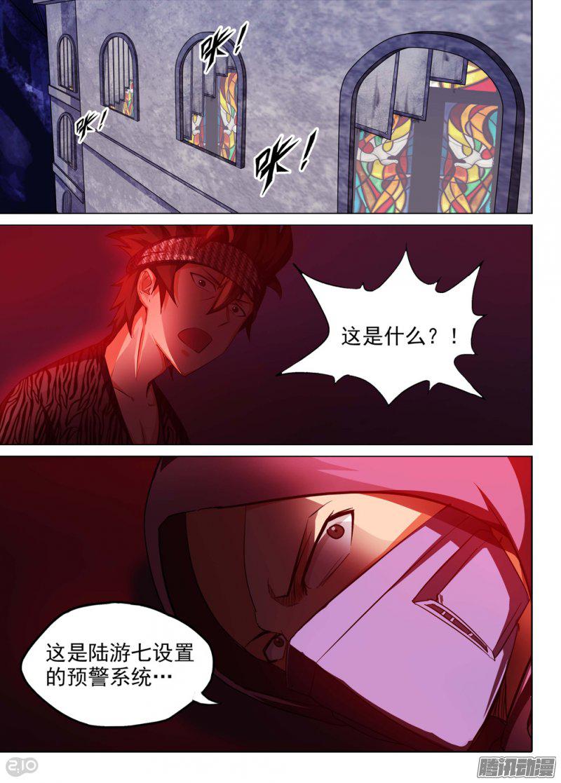 《银之守墓人》漫画 187话