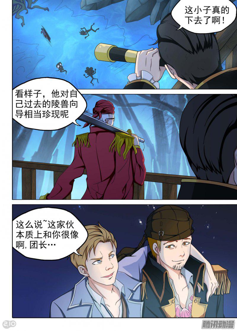 《银之守墓人》漫画 214话