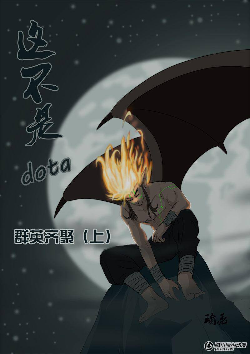 《超神游戏》漫画 007话