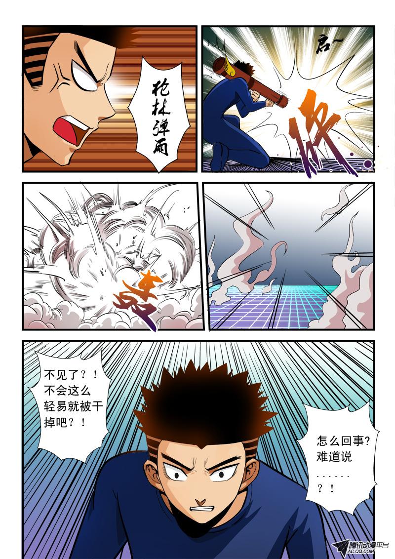 《超神游戏》漫画 071话