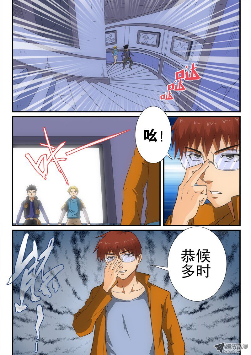 《超神游戏》漫画 154话