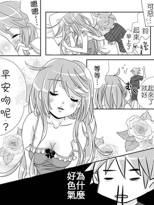 《mumii家的镜音》漫画 002话