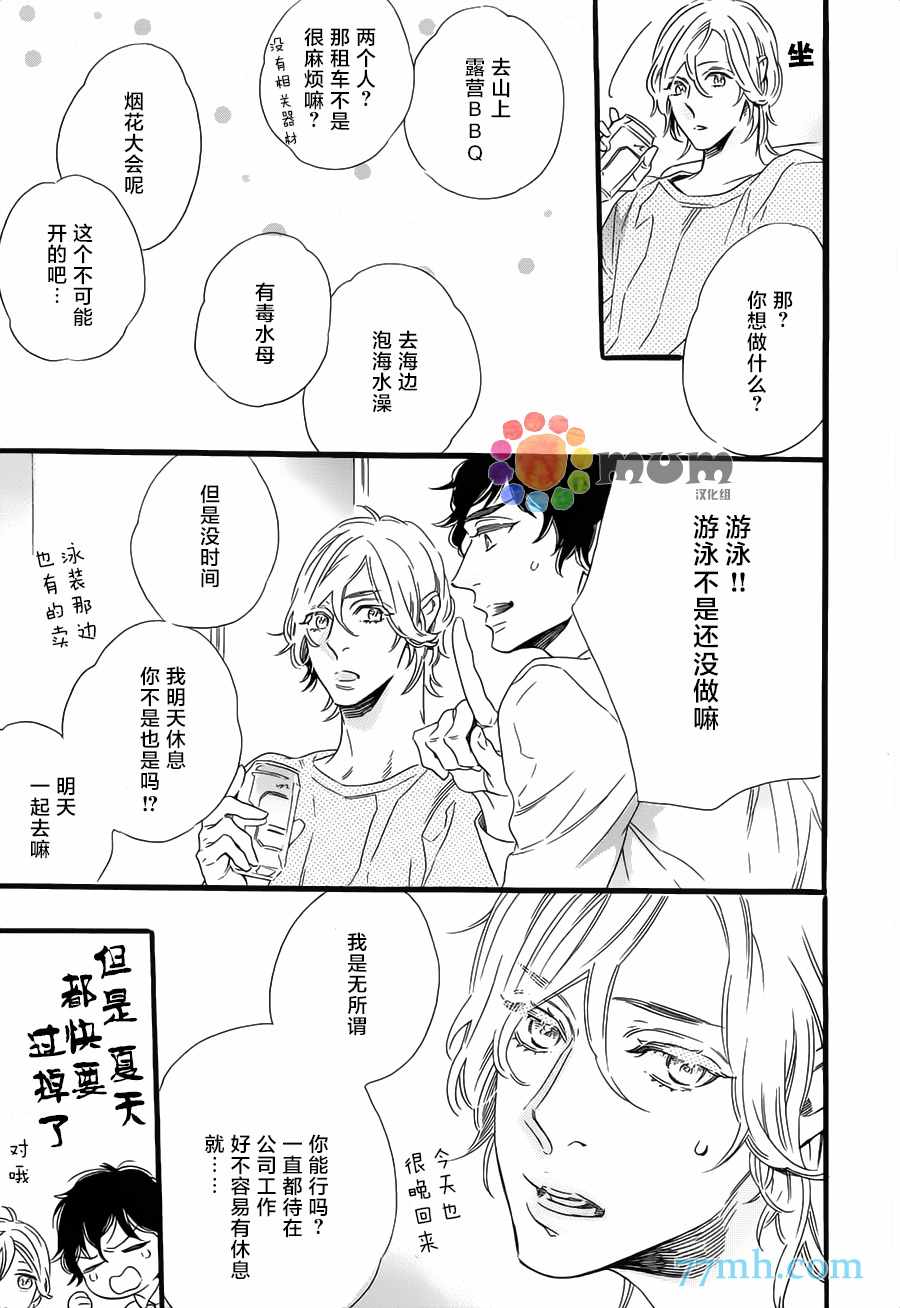 《游泳池旁》漫画 01话