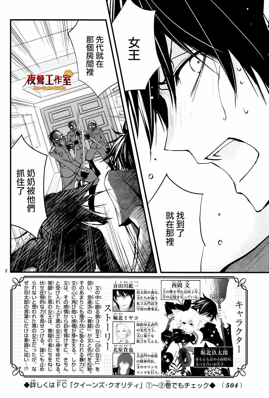 《Queens Quality》漫画 015话