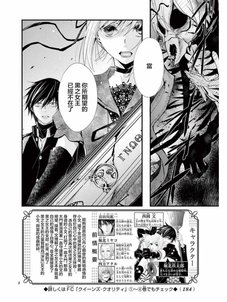 《Queens Quality》漫画 022话