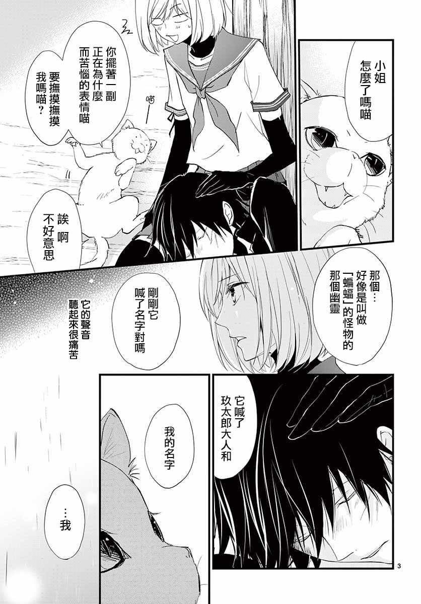 《Queens Quality》漫画 032话