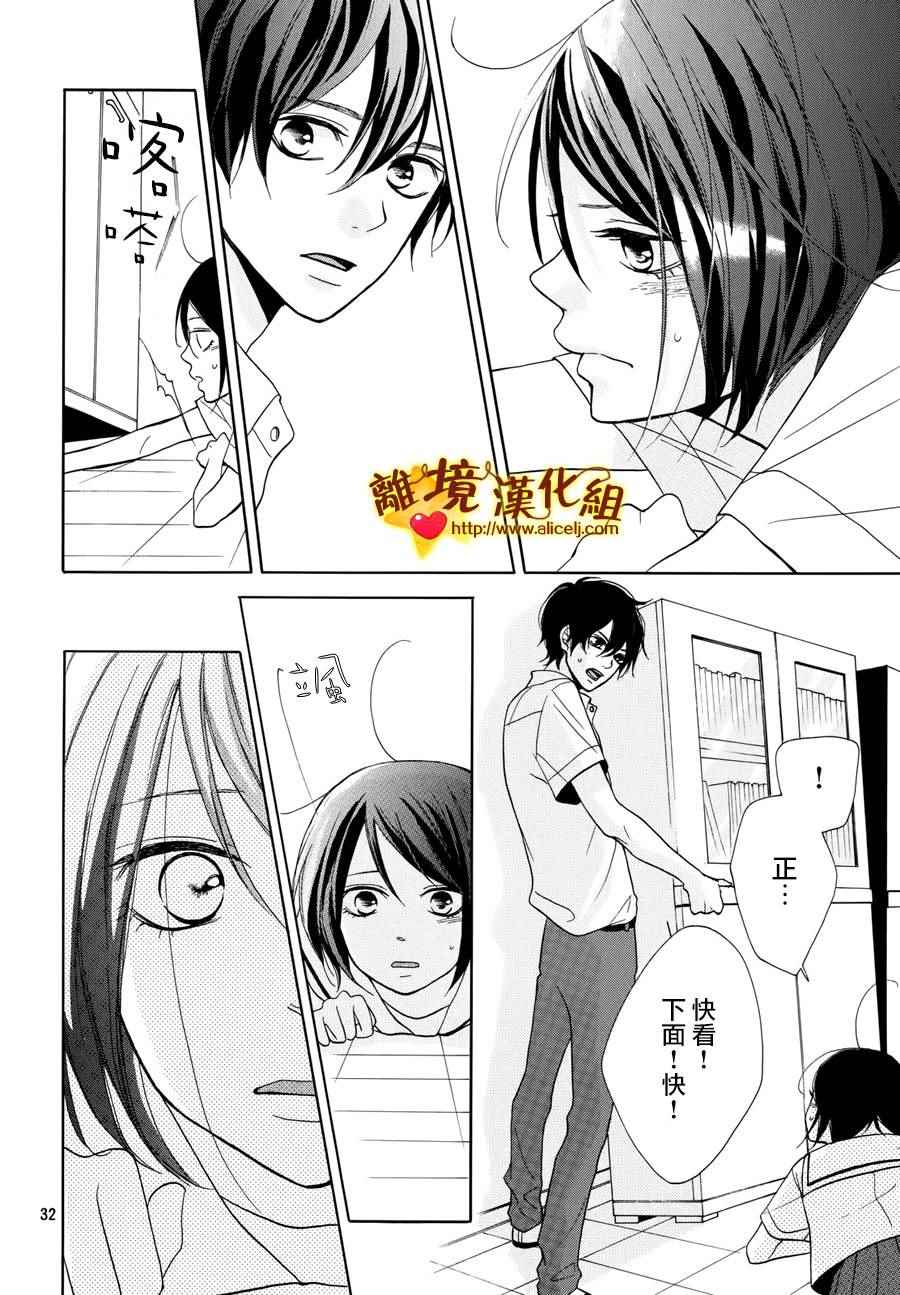 《你是个很可爱的女孩子》漫画 002话