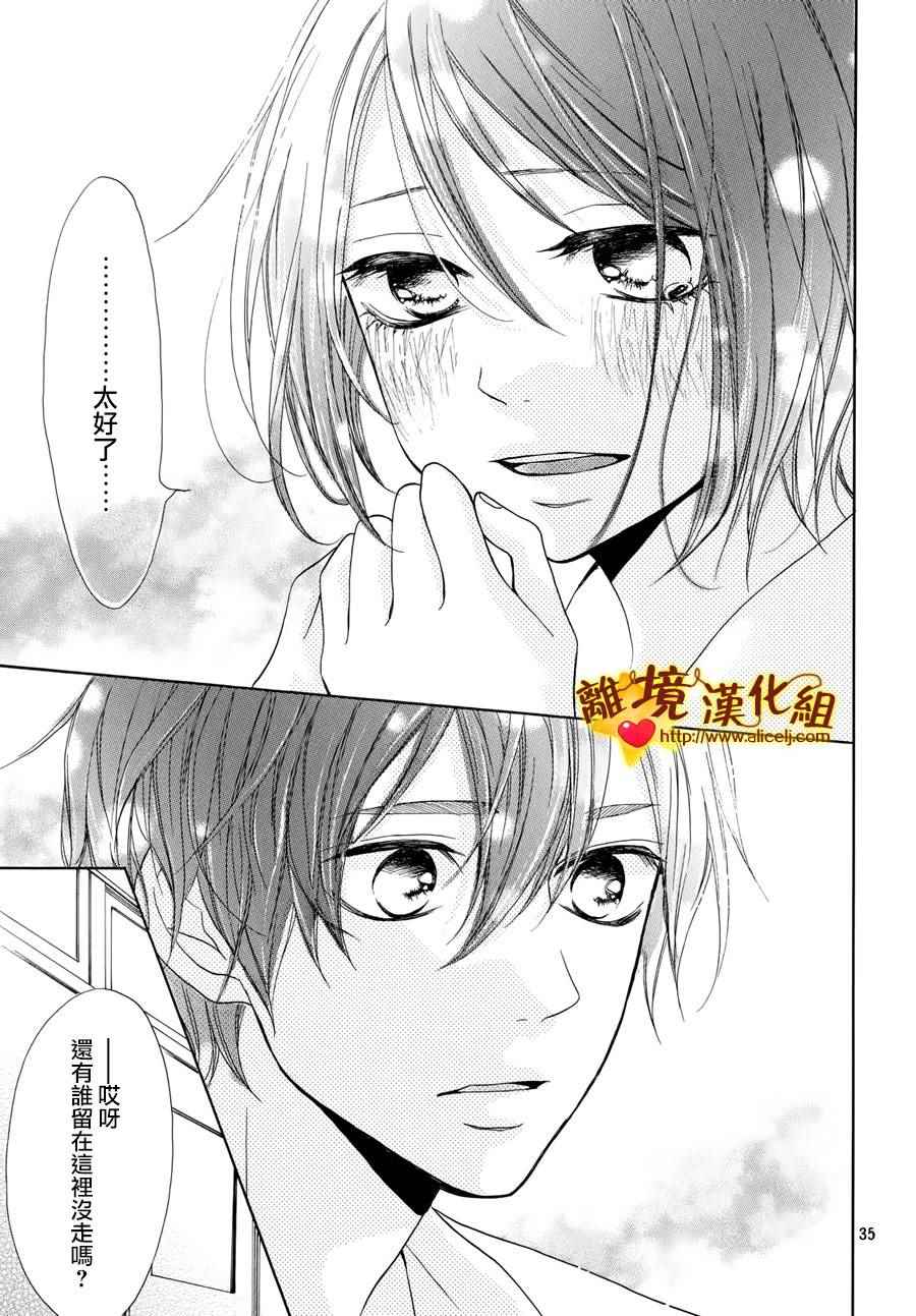 《你是个很可爱的女孩子》漫画 002话