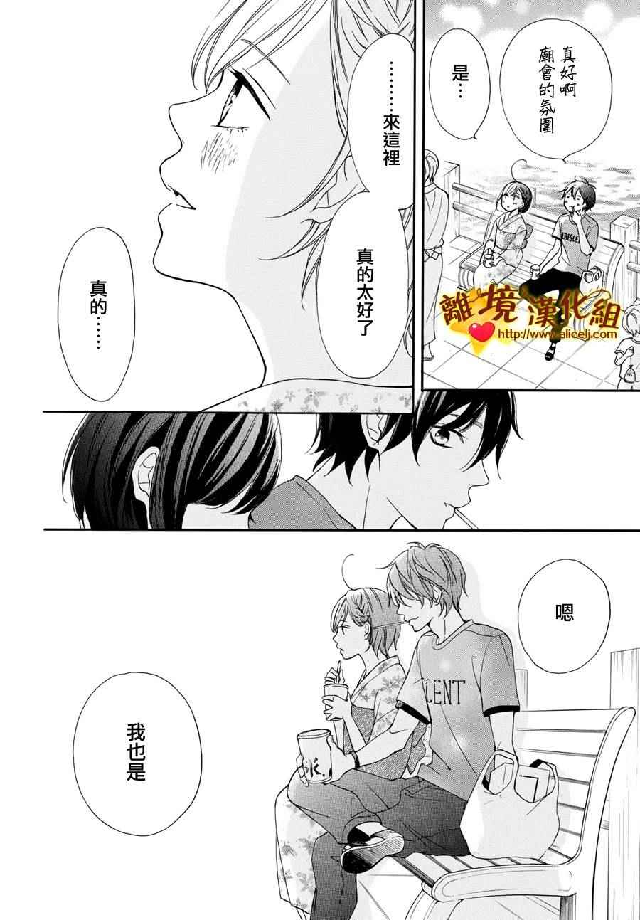 《你是个很可爱的女孩子》漫画 004话